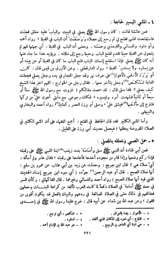 Kitab فقه السنة  jilid 1