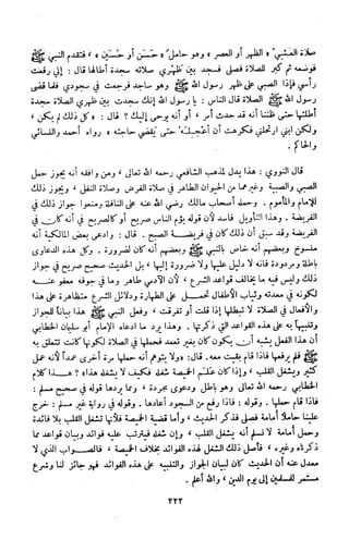 Kitab فقه السنة  jilid 1