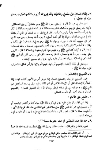 Kitab فقه السنة  jilid 1