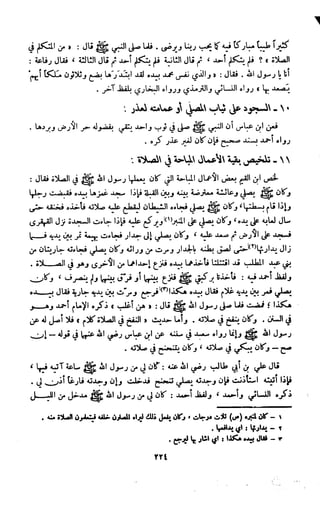 Kitab فقه السنة  jilid 1