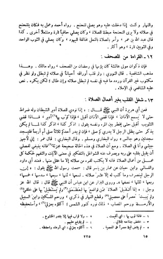 Kitab فقه السنة  jilid 1