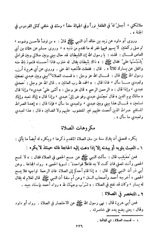 Kitab فقه السنة  jilid 1