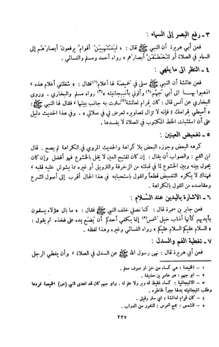 Kitab فقه السنة  jilid 1