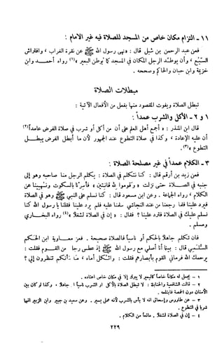 Kitab فقه السنة  jilid 1