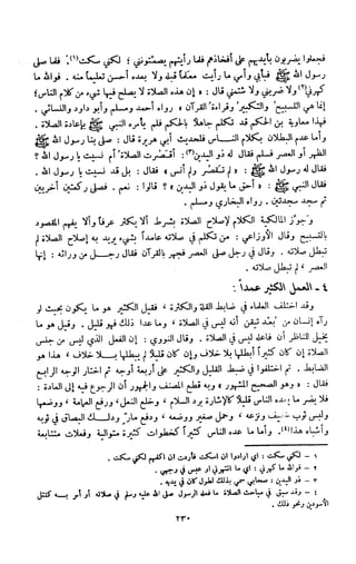 Kitab فقه السنة  jilid 1