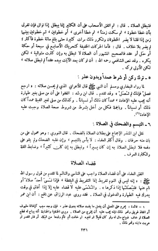 Kitab فقه السنة  jilid 1