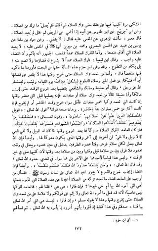 Kitab فقه السنة  jilid 1