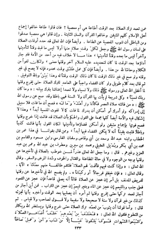 Kitab فقه السنة  jilid 1