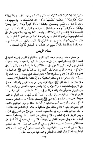 Kitab فقه السنة  jilid 1