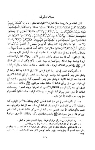 Kitab فقه السنة  jilid 1