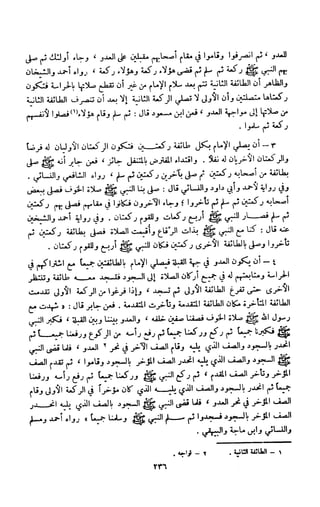 Kitab فقه السنة  jilid 1