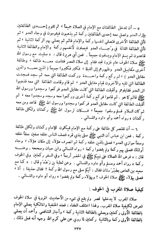 Kitab فقه السنة  jilid 1