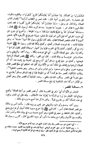 Kitab فقه السنة  jilid 1