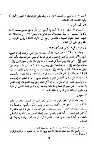 Kitab فقه السنة  jilid 1