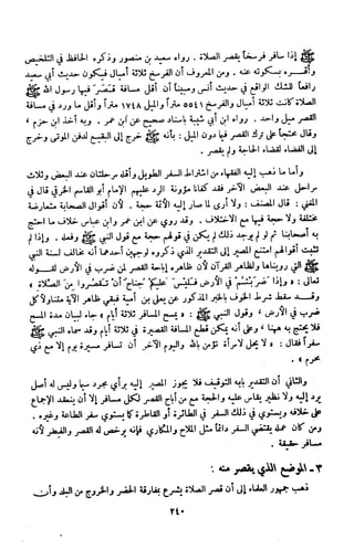 Kitab فقه السنة  jilid 1