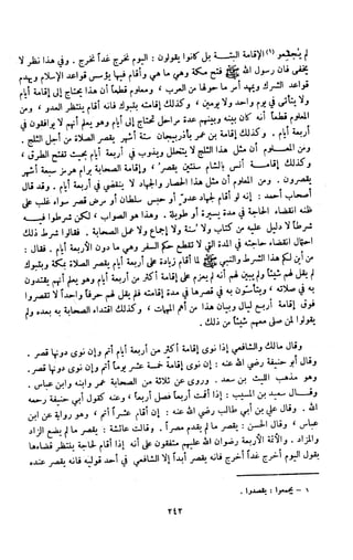 Kitab فقه السنة  jilid 1