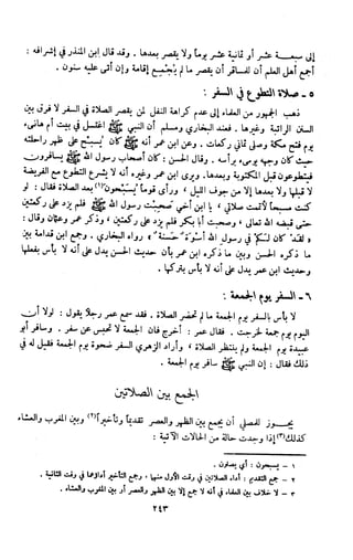 Kitab فقه السنة  jilid 1