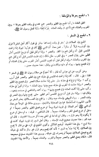 Kitab فقه السنة  jilid 1