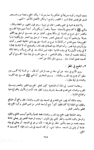 Kitab فقه السنة  jilid 1