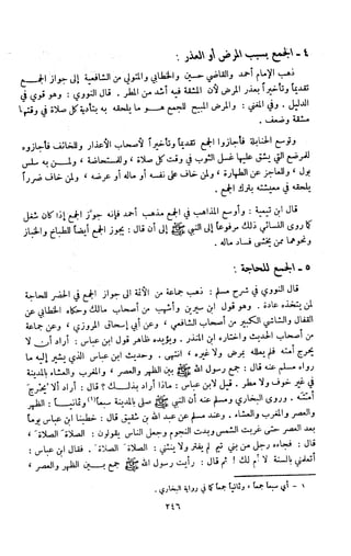 Kitab فقه السنة  jilid 1