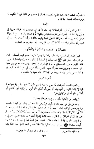 Kitab فقه السنة  jilid 1