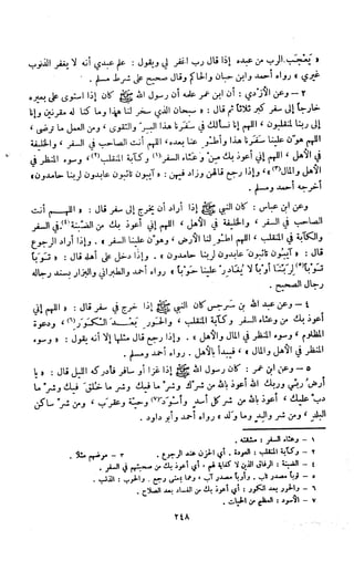 Kitab فقه السنة  jilid 1