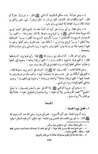 Kitab فقه السنة  jilid 1