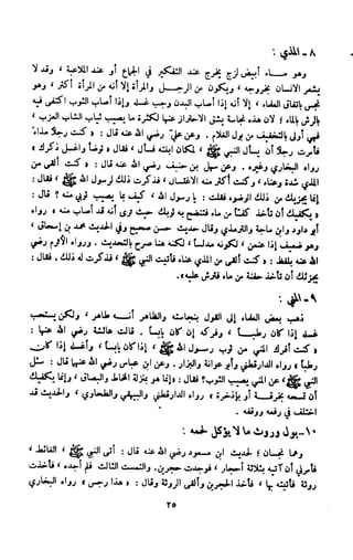 Kitab فقه السنة  jilid 1