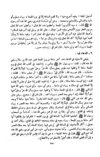 Kitab فقه السنة  jilid 1