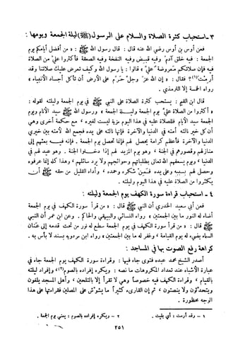 Kitab فقه السنة  jilid 1