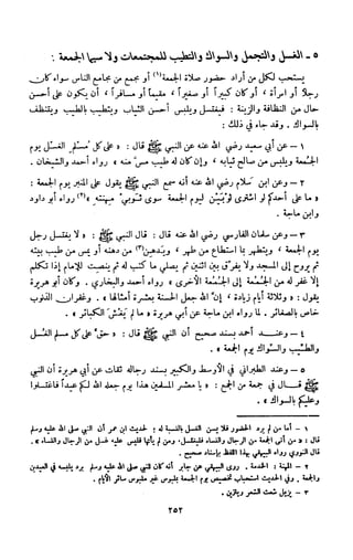 Kitab فقه السنة  jilid 1