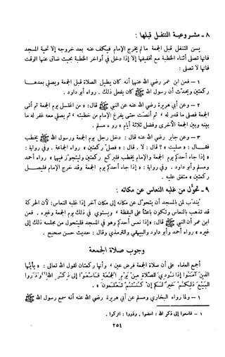 Kitab فقه السنة  jilid 1