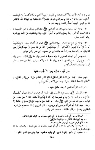 Kitab فقه السنة  jilid 1