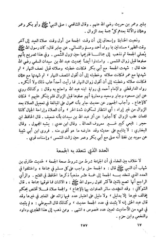 Kitab فقه السنة  jilid 1