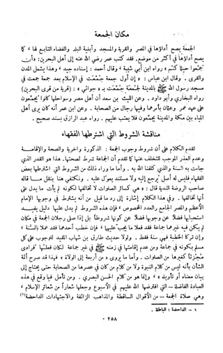 Kitab فقه السنة  jilid 1