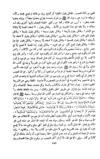 Kitab فقه السنة  jilid 1