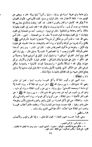 Kitab فقه السنة  jilid 1