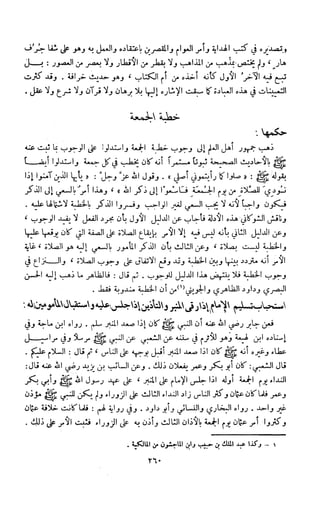 Kitab فقه السنة  jilid 1