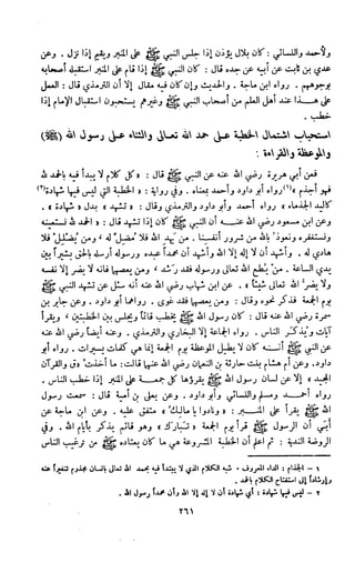 Kitab فقه السنة  jilid 1