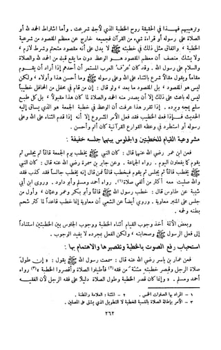 Kitab فقه السنة  jilid 1