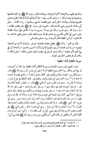 Kitab فقه السنة  jilid 1