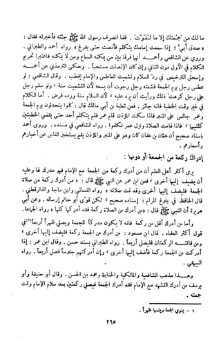 Kitab فقه السنة  jilid 1