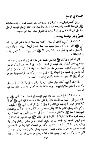 Kitab فقه السنة  jilid 1