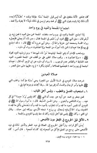 Kitab فقه السنة  jilid 1