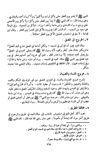 Kitab فقه السنة  jilid 1