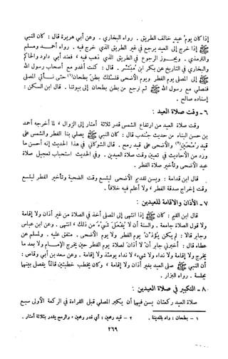 Kitab فقه السنة  jilid 1