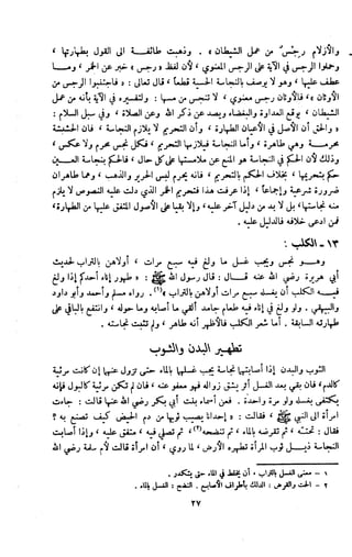 Kitab فقه السنة  jilid 1