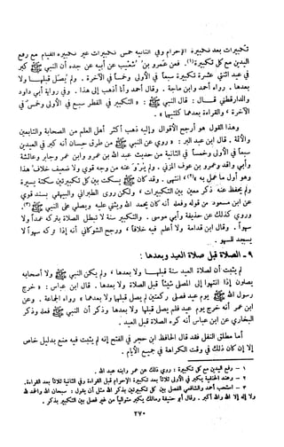 Kitab فقه السنة  jilid 1