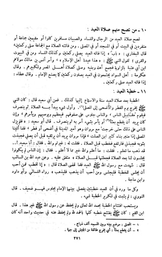Kitab فقه السنة  jilid 1