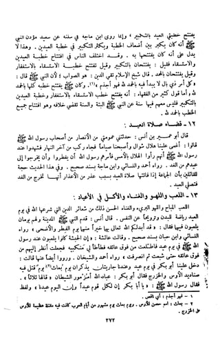 Kitab فقه السنة  jilid 1